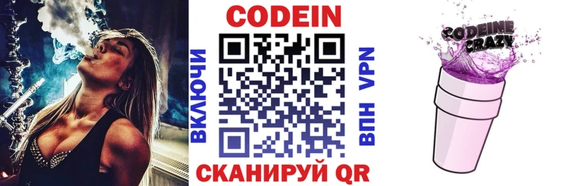 Кодеин Purple Drank  kraken сайт  Тавда 