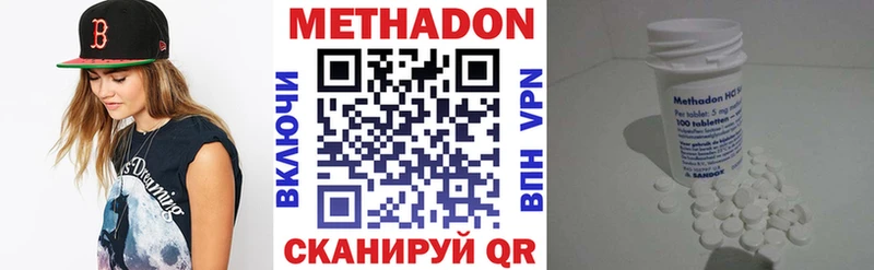 МЕТАДОН methadone  Тавда 